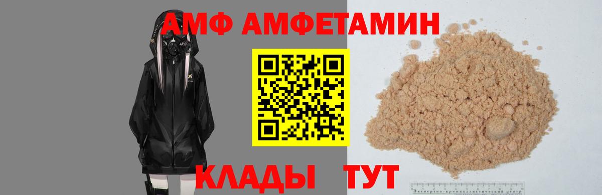 Amphetamine Premium Слободской