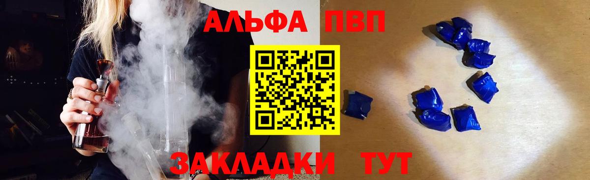 Альфа ПВП СК  A-PVP СК  Вход с VPN  Слободской  Alpha PVP Соль 