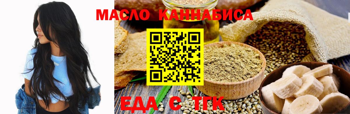Cannafood марихуана Слободской