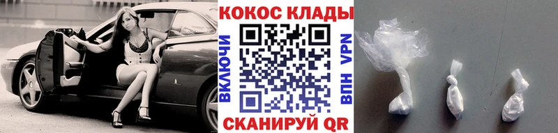 Cocaine 99%  hydra tor  Слободской  наркошоп 
