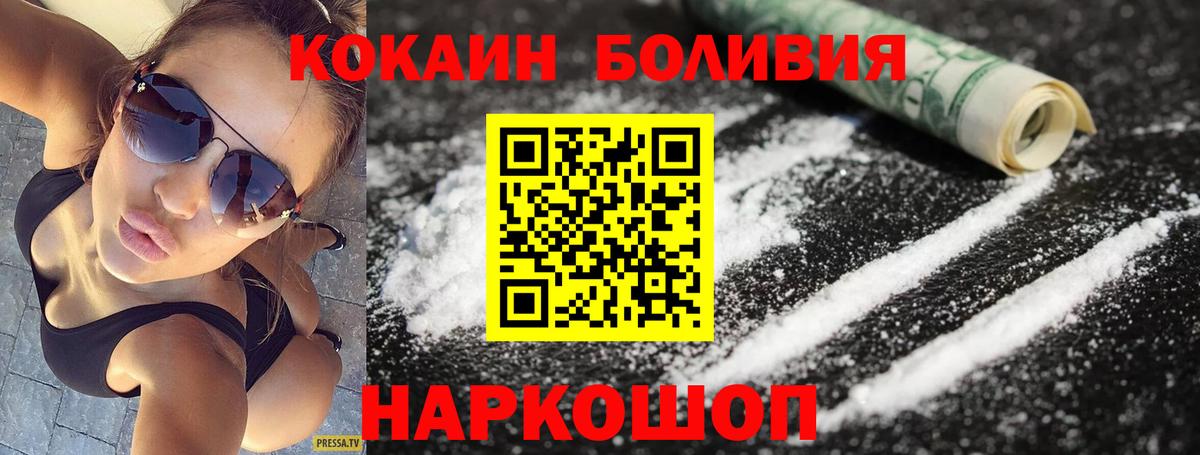 КОКАИН Эквадор Слободской