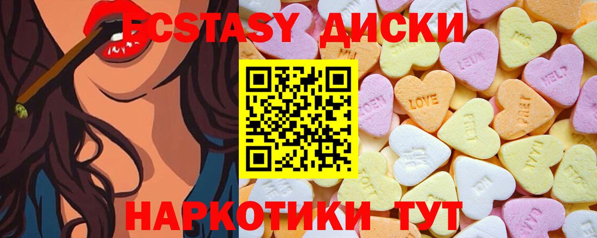 Экстази TESLA Слободской