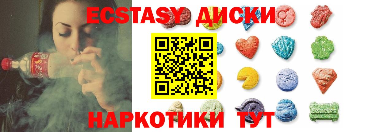 Слободской  Экстази  ЭКСТАЗИ 300 mg  Вход с VPN  ЭКСТАЗИ бентли 