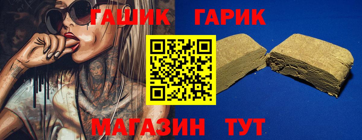 Гашиш хэш  ГАШ Premium  Слободской  Вход с VPN 