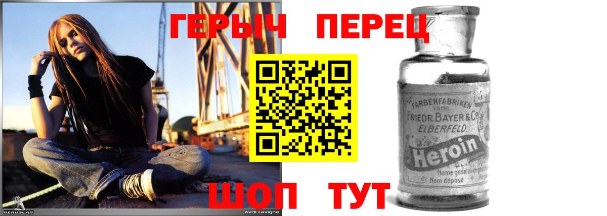 Героин афганец Слободской