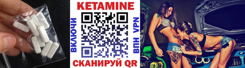Кетамин VHQ Слободской