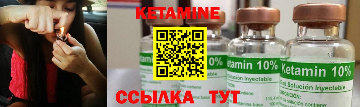 КЕТАМИН ketamine  КЕТАМИН VHQ  Вход с VPN  Слободской 