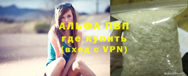 альфа пвп Елабуга