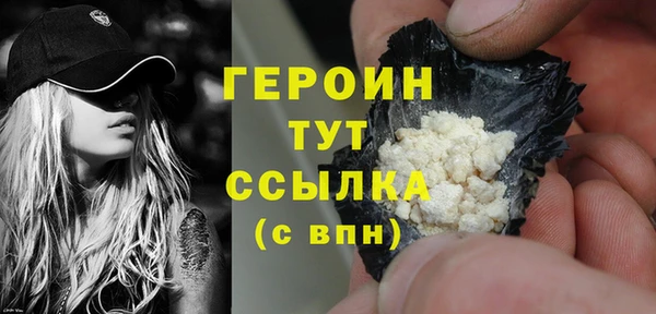 героин Ельня
