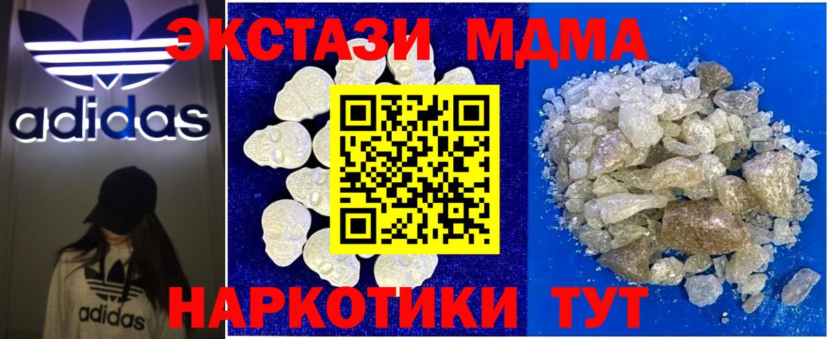 MDMA молли Слободской