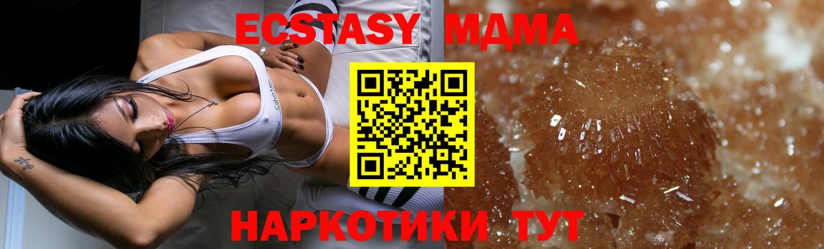 MDMA кристаллы  Вход с VPN  Слободской 