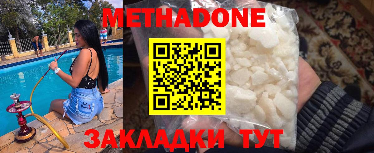 ссылка на мегу маркетплейс  МЕТАДОН белоснежный  Вход с VPN  Слободской  Метадон methadone 