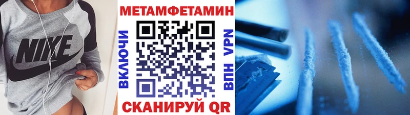 Метамфетамин Methamphetamine  Слободской 