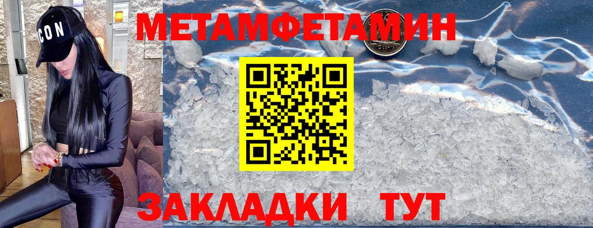 Первитин винт Слободской