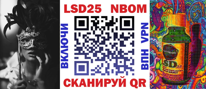Марки NBOMe 1,5мг Слободской