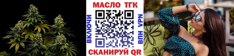 ТГК вейп  Слободской 