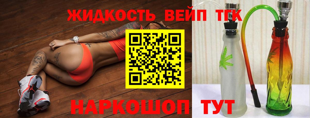 ТГК вейп  Вход с VPN  Слободской  ТГК вейп с тгк 